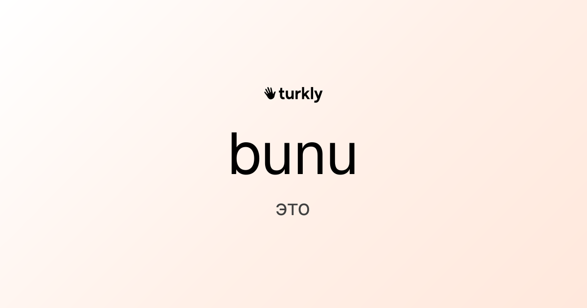 bunu — это