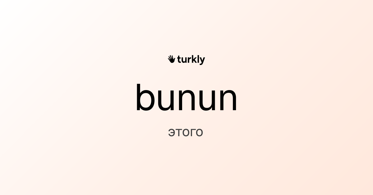bunun — этого