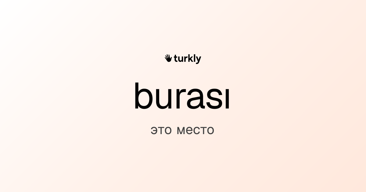 burası — это место