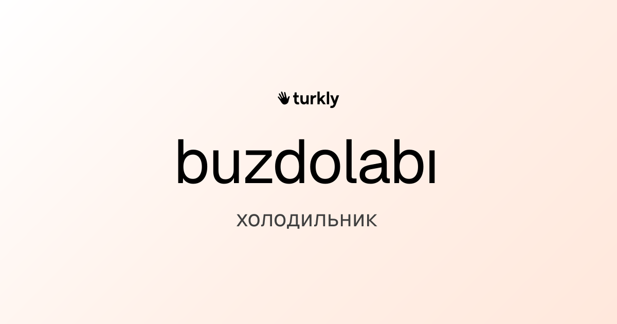 buzdolabı — холодильник