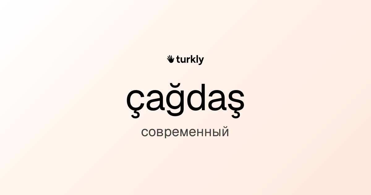 çağdaş — современный
