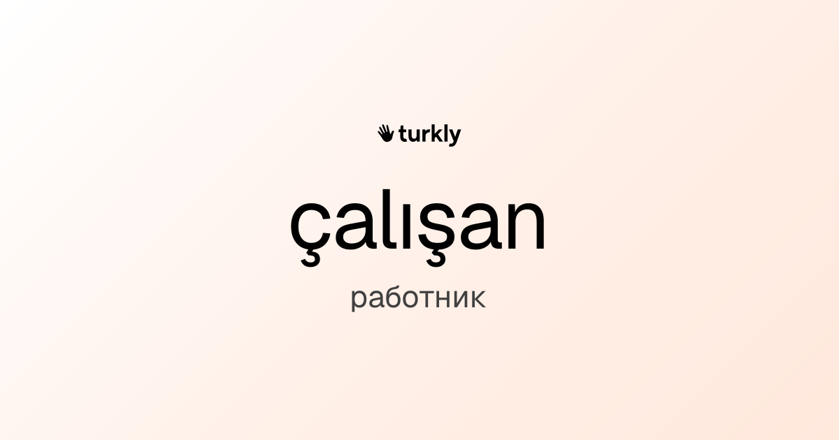 çalışan — работник
