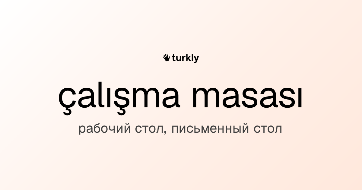 çalışma masası — рабочий стол, письменный стол
