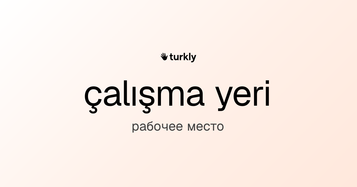 çalışma yeri — рабочее место