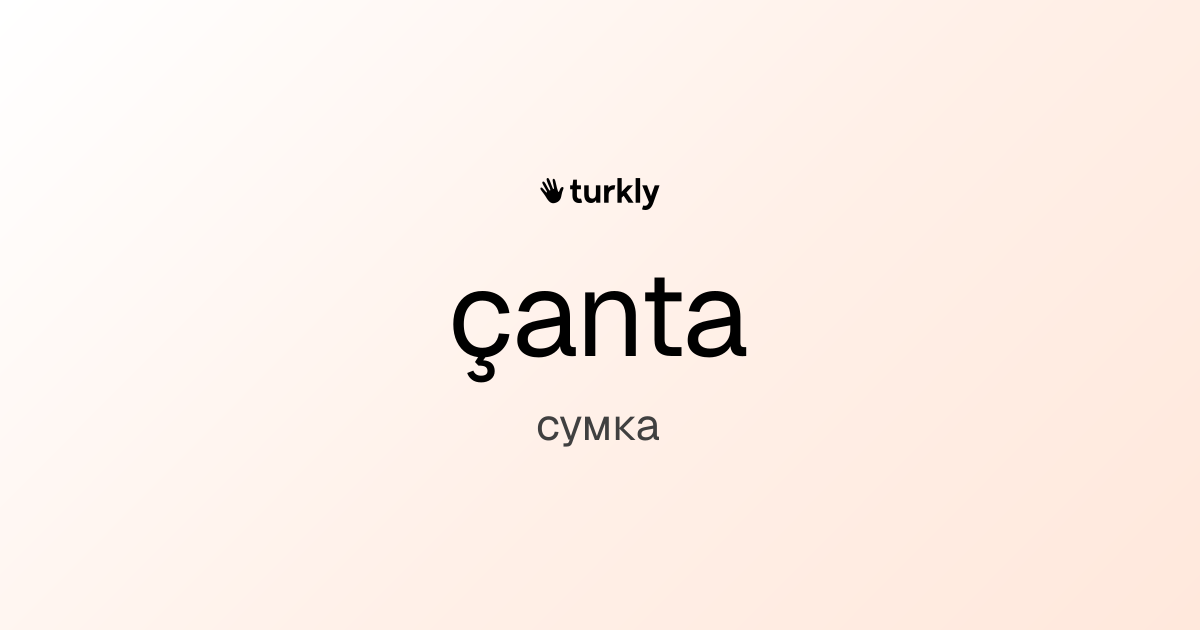 çanta — сумка