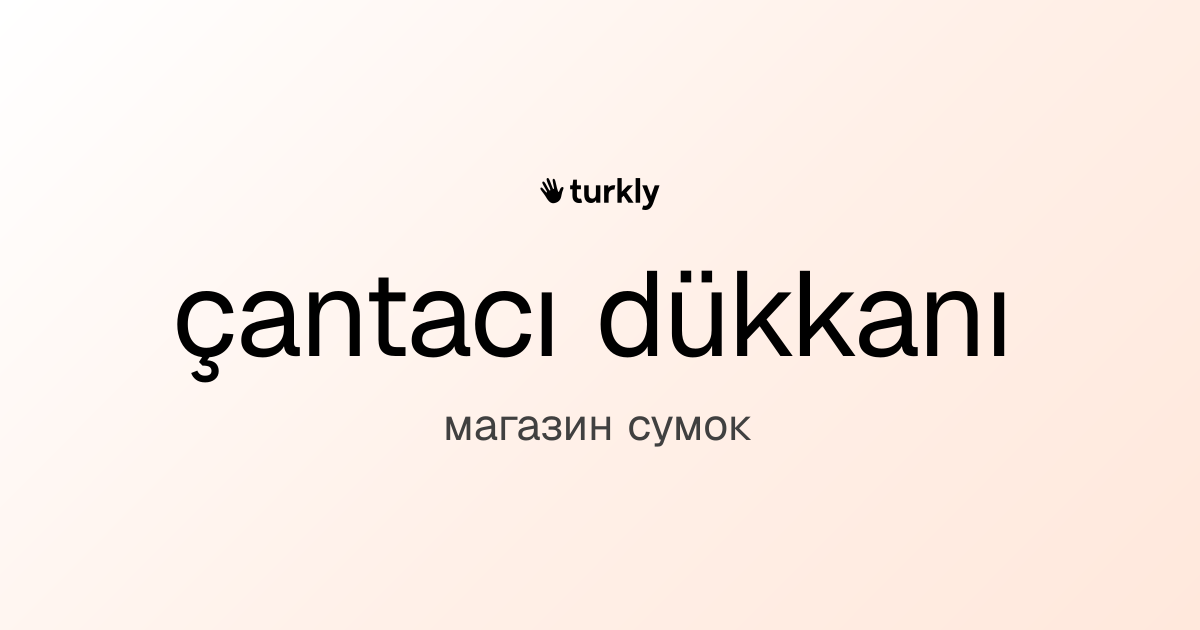 çantacı dükkanı — магазин сумок