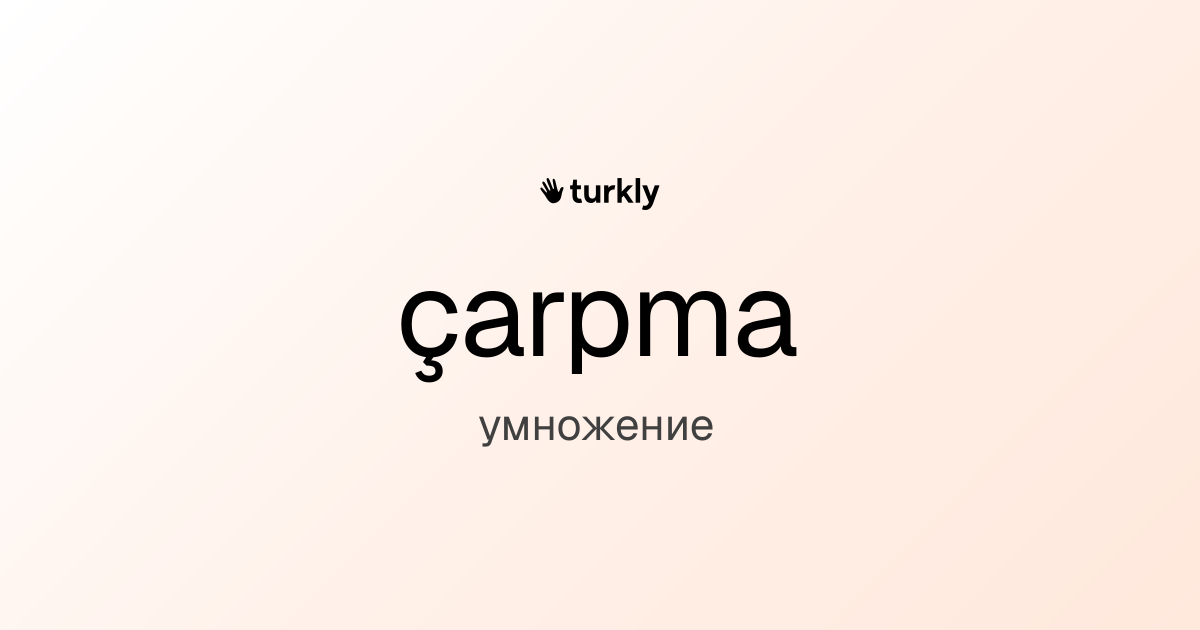 çarpma — умножение