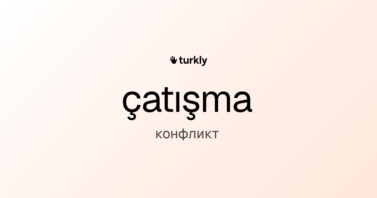 çatışma — конфликт