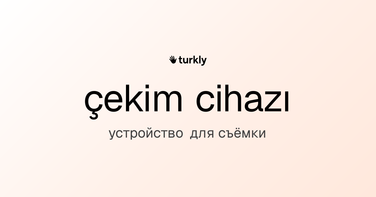 çekim cihazı — устройство для съёмки