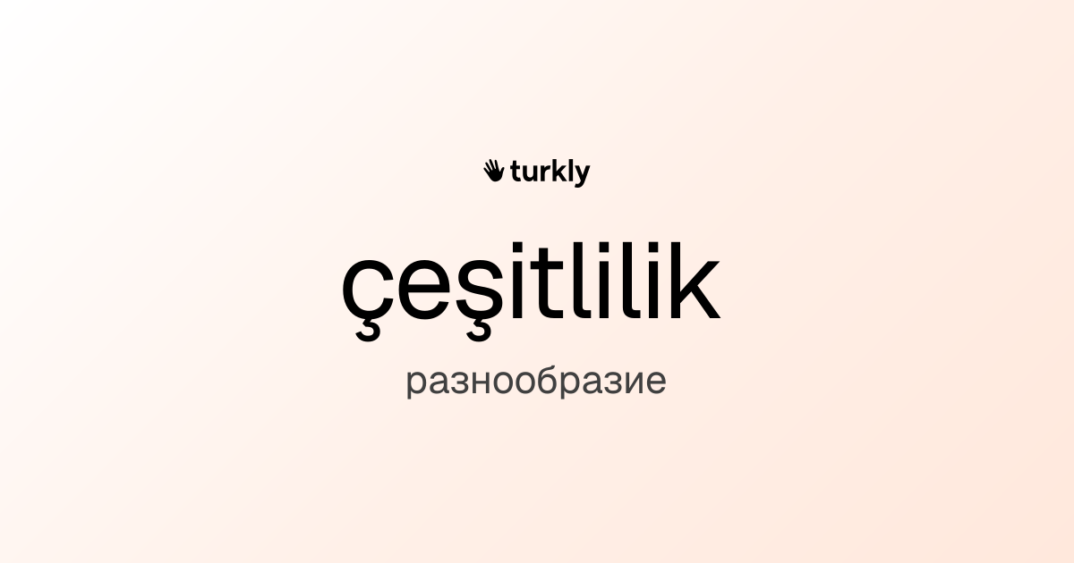 çeşitlilik — разнообразие