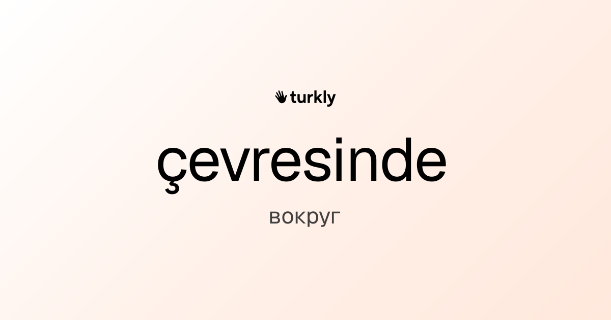 çevresinde — вокруг