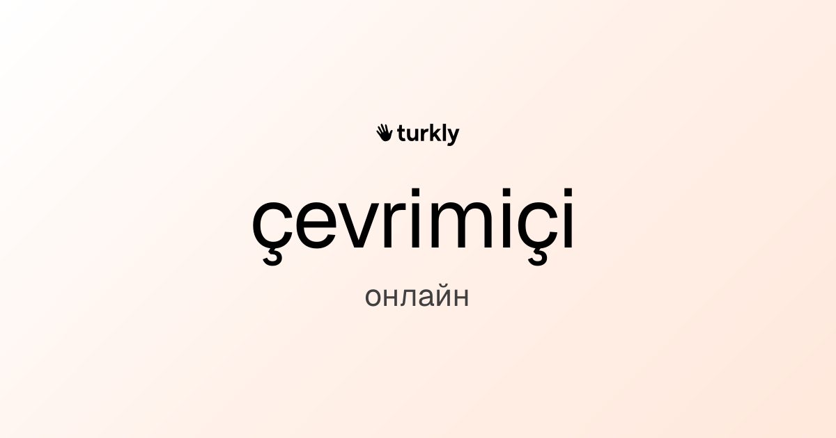 çevrimiçi — онлайн