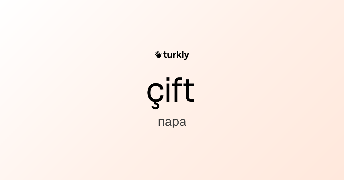 çift — пара