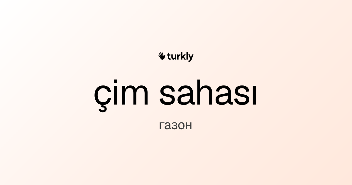 çim sahası — газон