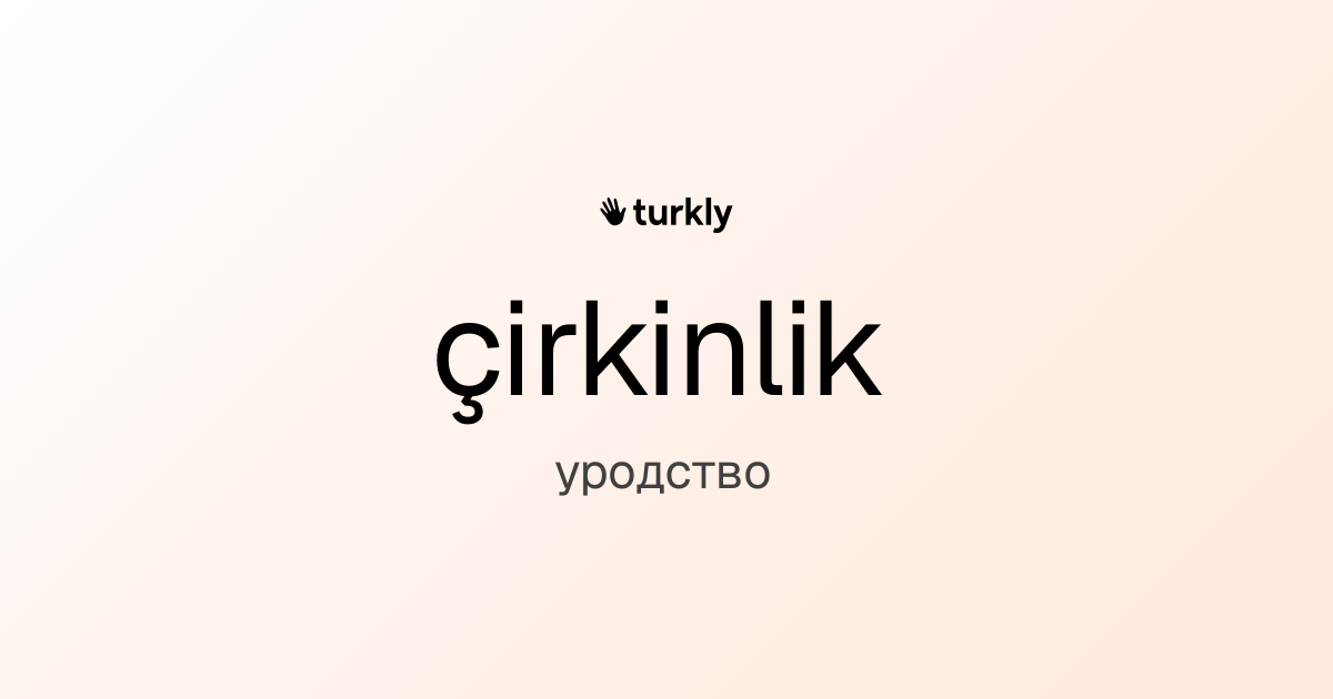 çirkinlik — уродство