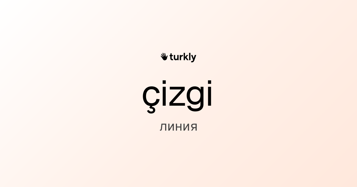 çizgi — линия