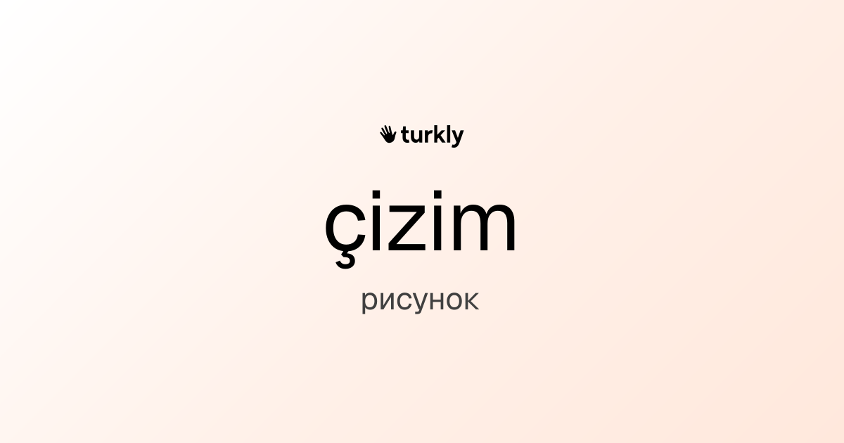 çizim — рисунок