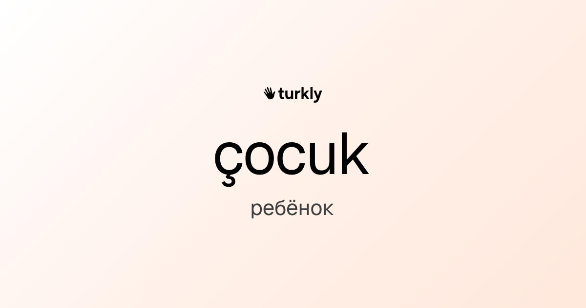 çocuk — ребёнок