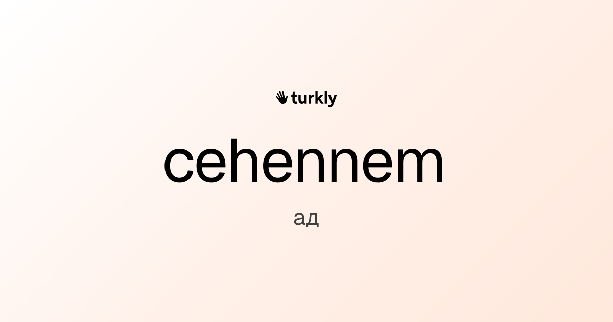 cehennem — ад
