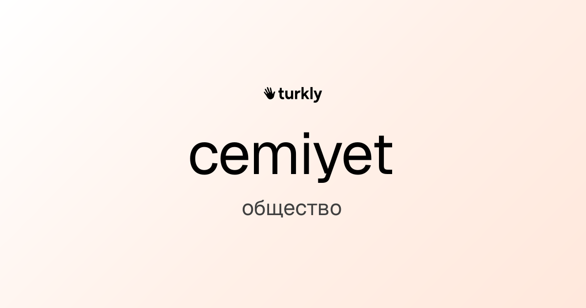 cemiyet — общество