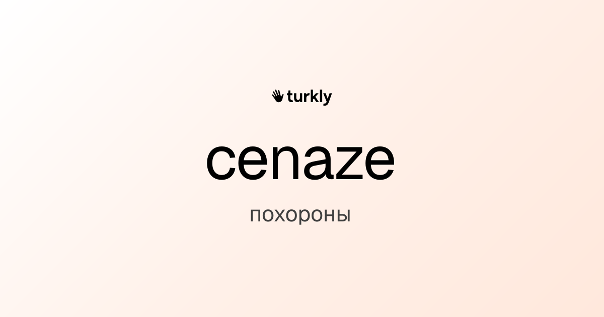 cenaze — похороны