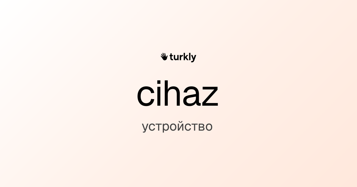 cihaz — устройство