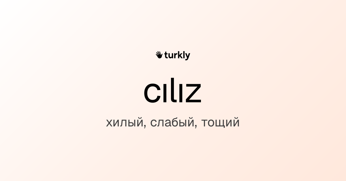 cılız — хилый, слабый, тощий