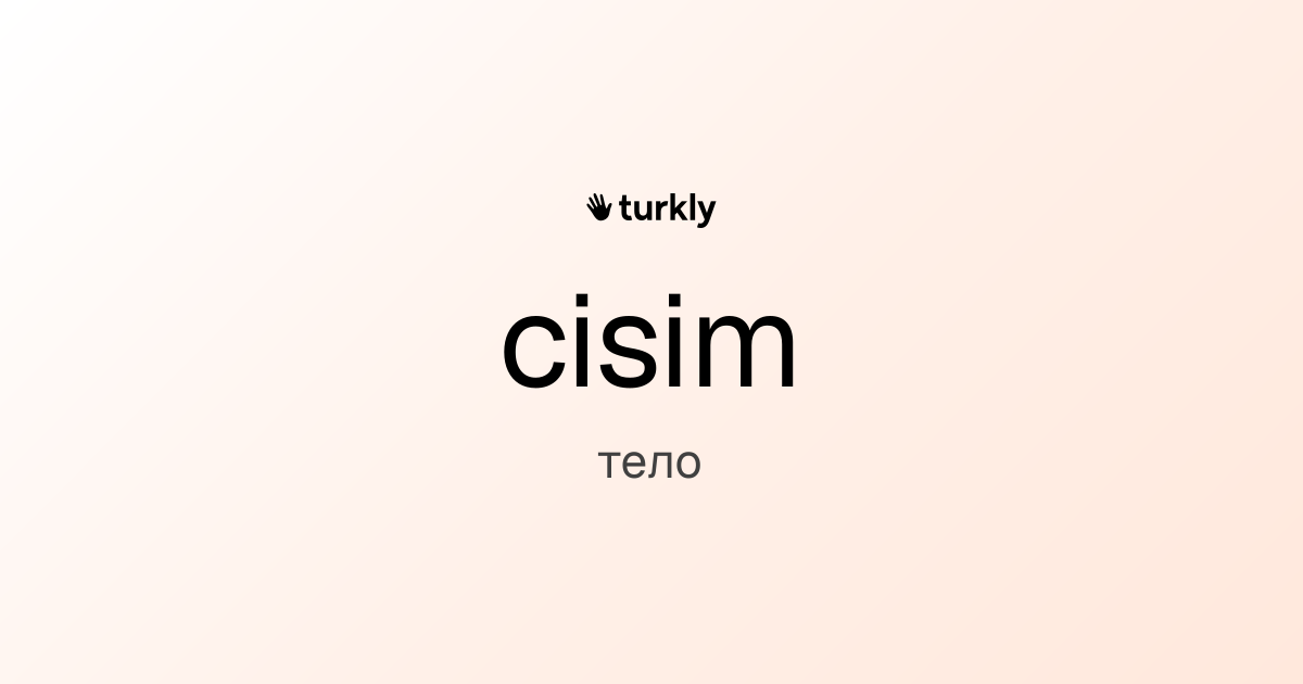 cisim — тело
