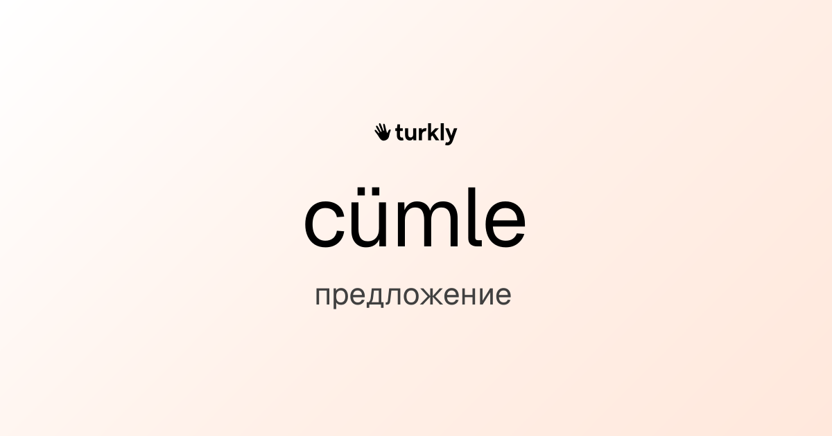 cümle — предложение