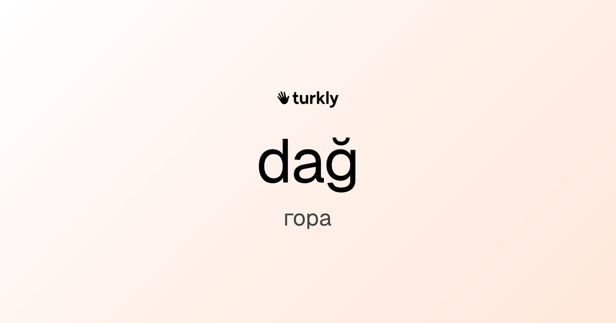 dağ — гора