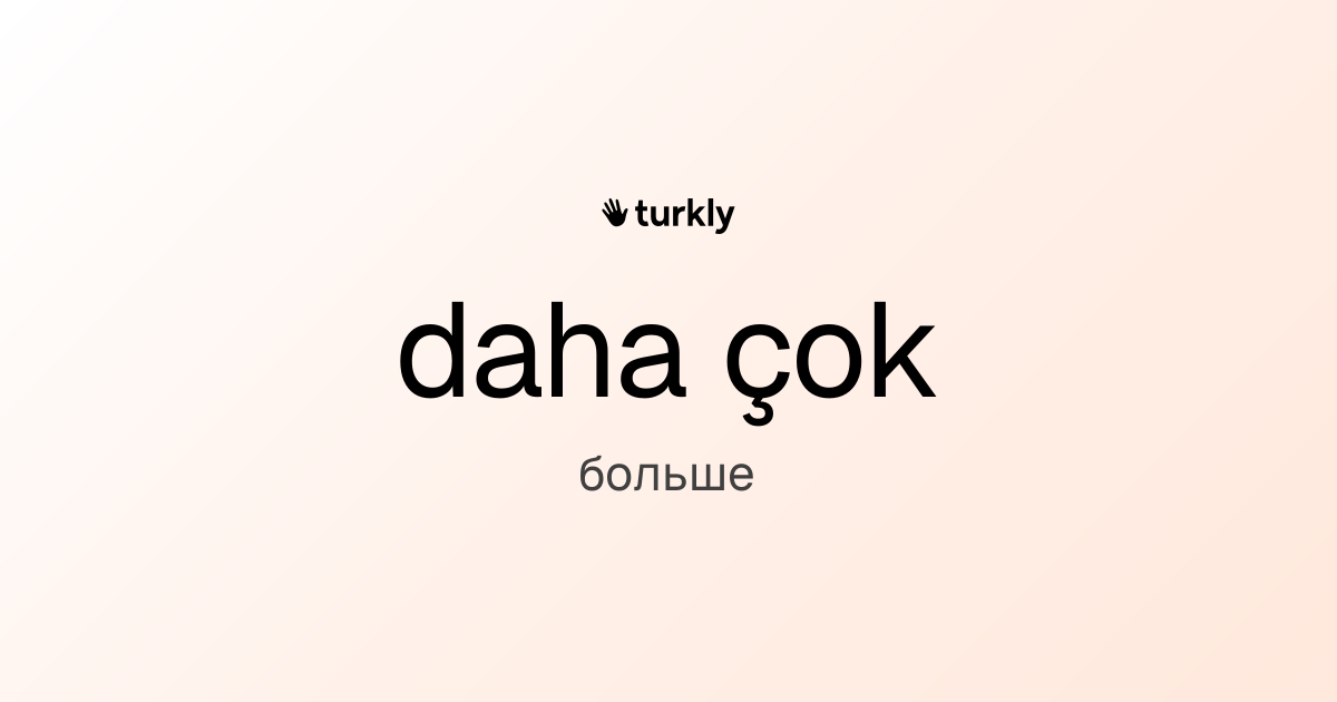 daha çok — больше