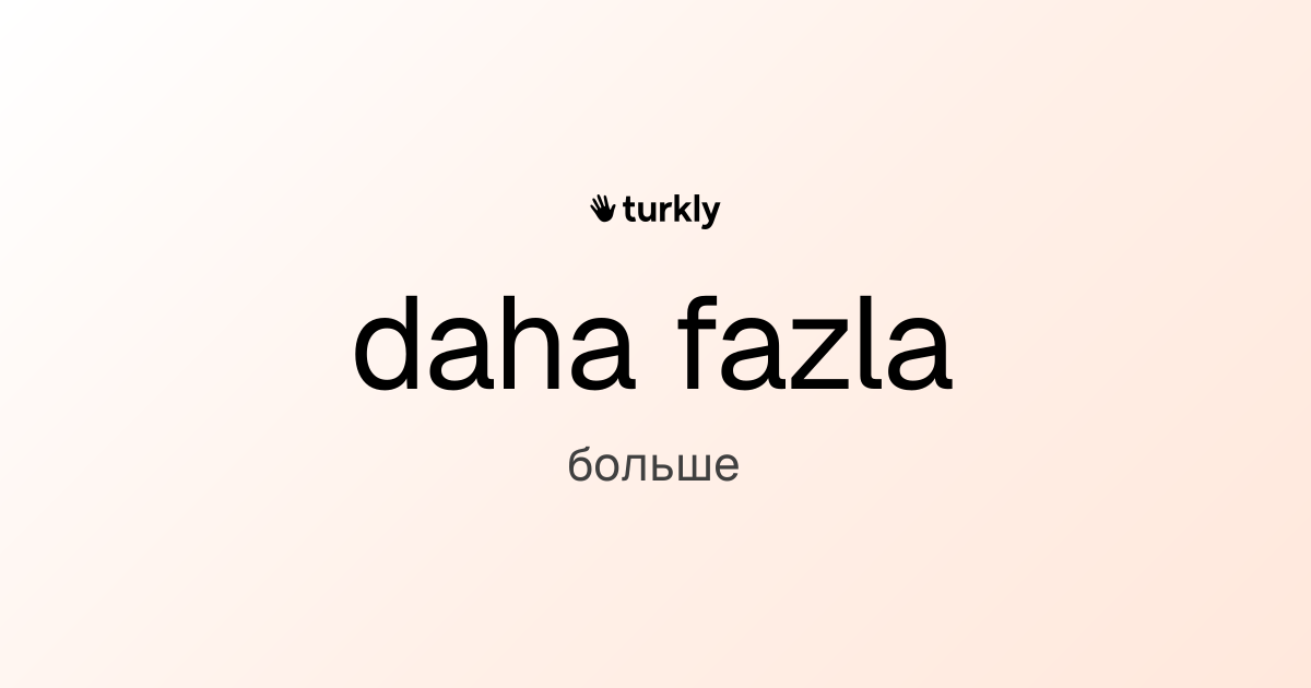daha fazla — больше