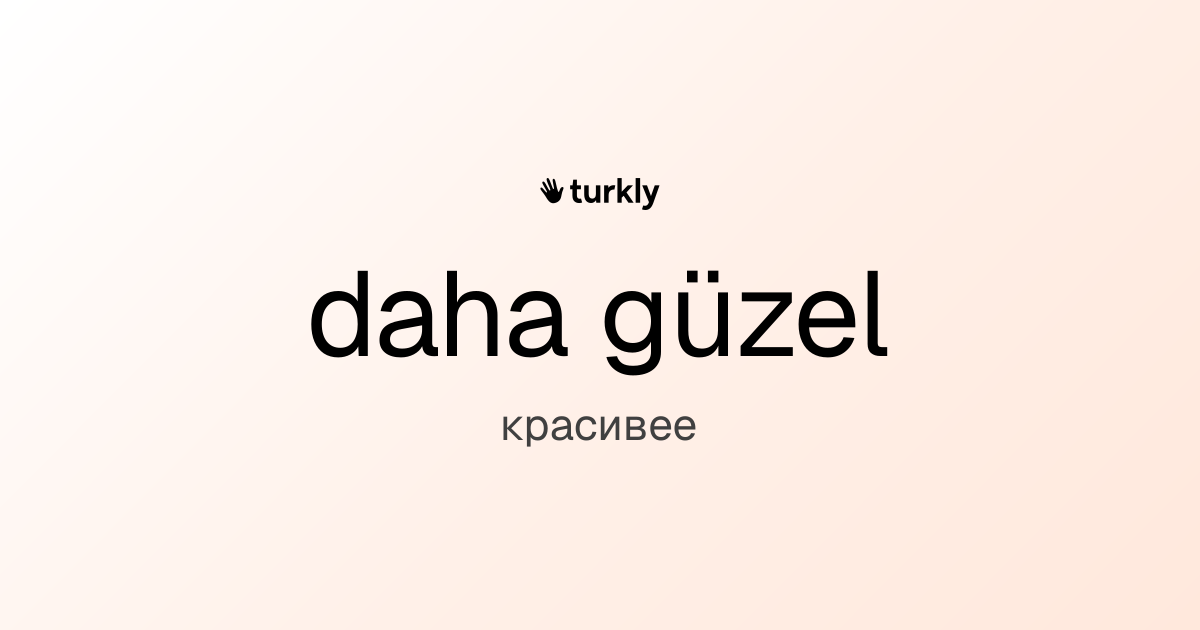 daha güzel — красивее