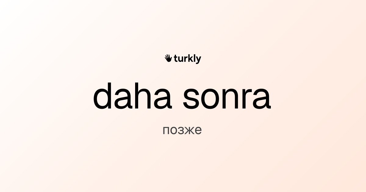 daha sonra — позже