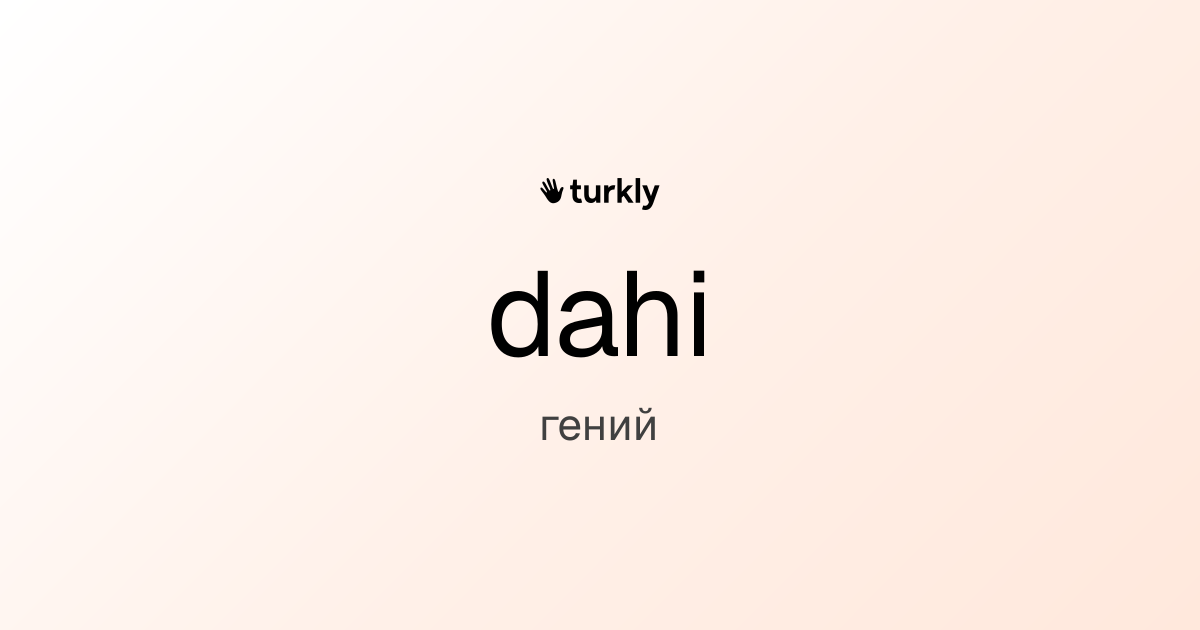 dahi — гений
