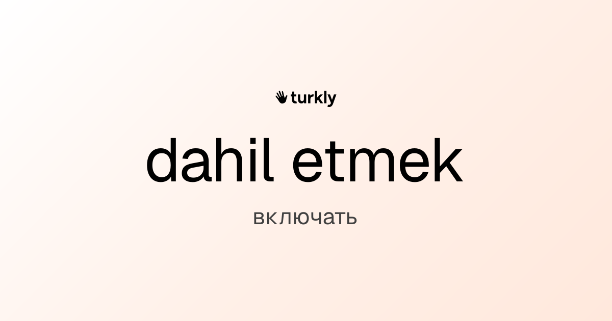 dahil etmek — включать