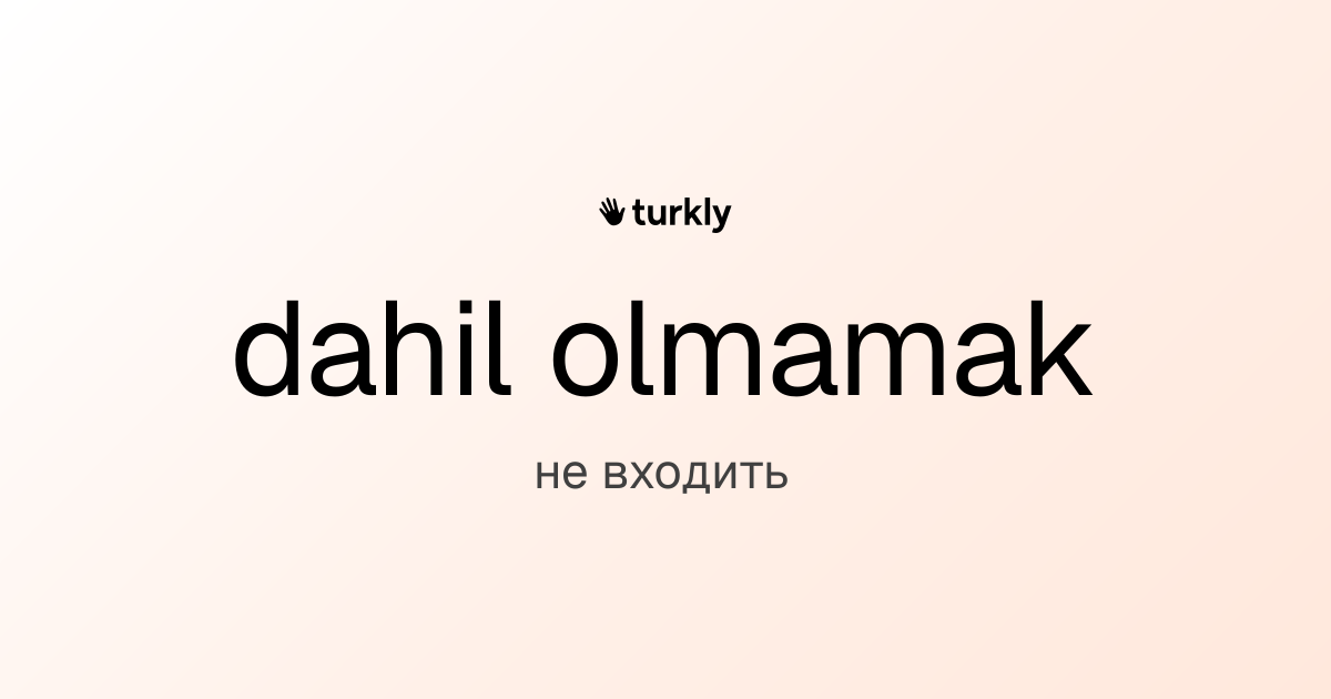 dahil olmamak — не входить