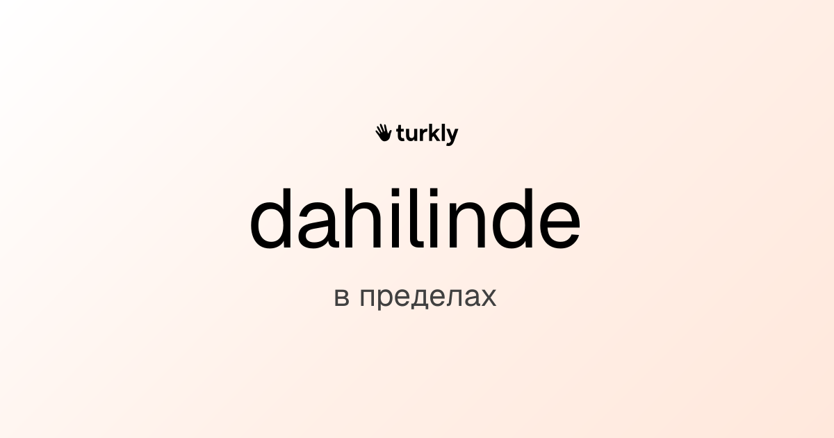 dahilinde — в пределах