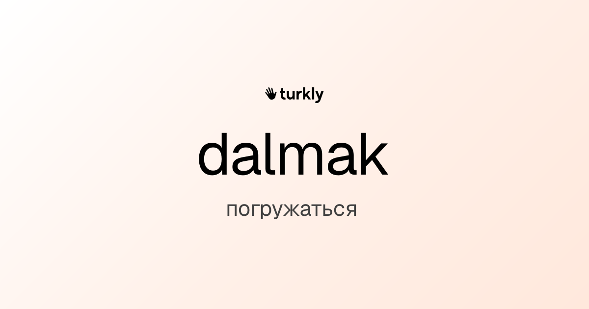 dalmak — погружаться