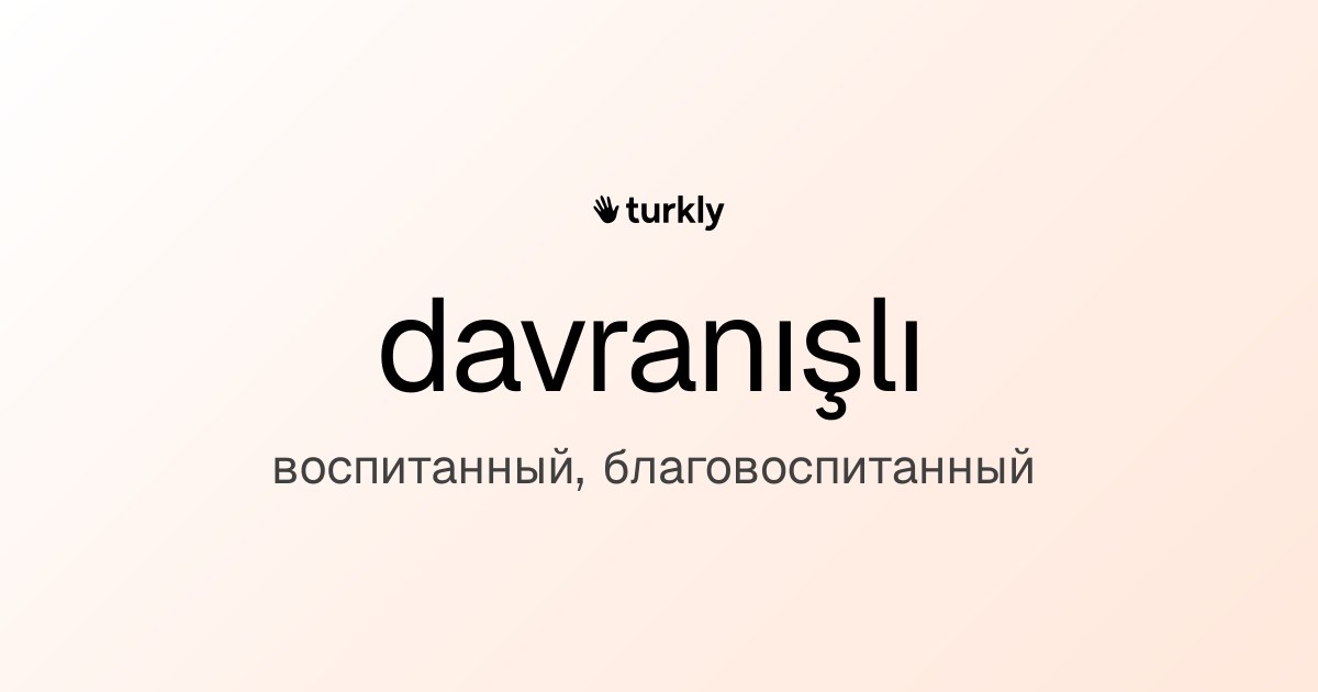 davranışlı — воспитанный, благовоспитанный