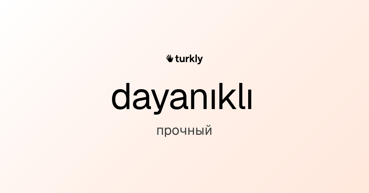 dayanıklı — прочный