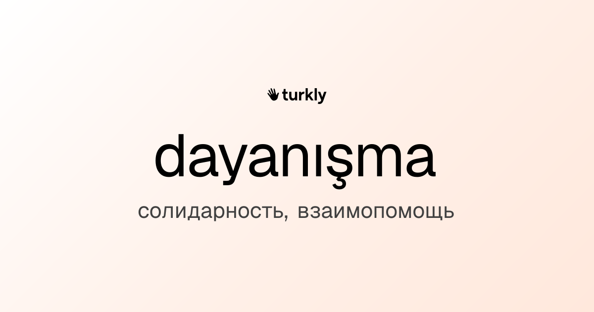 dayanışma — солидарность, взаимопомощь