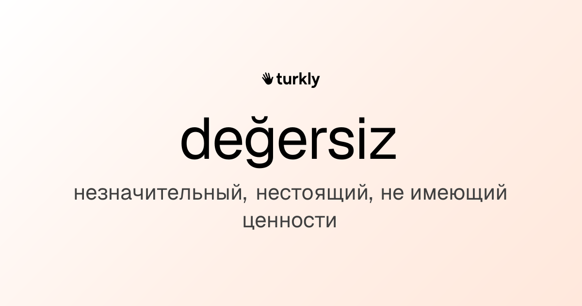 değersiz — незначительный, нестоящий, не имеющий ценности