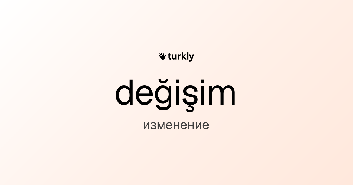 değişim — изменение