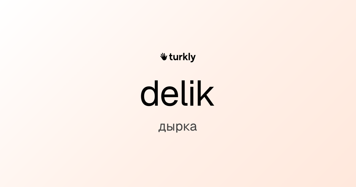 delik — дырка