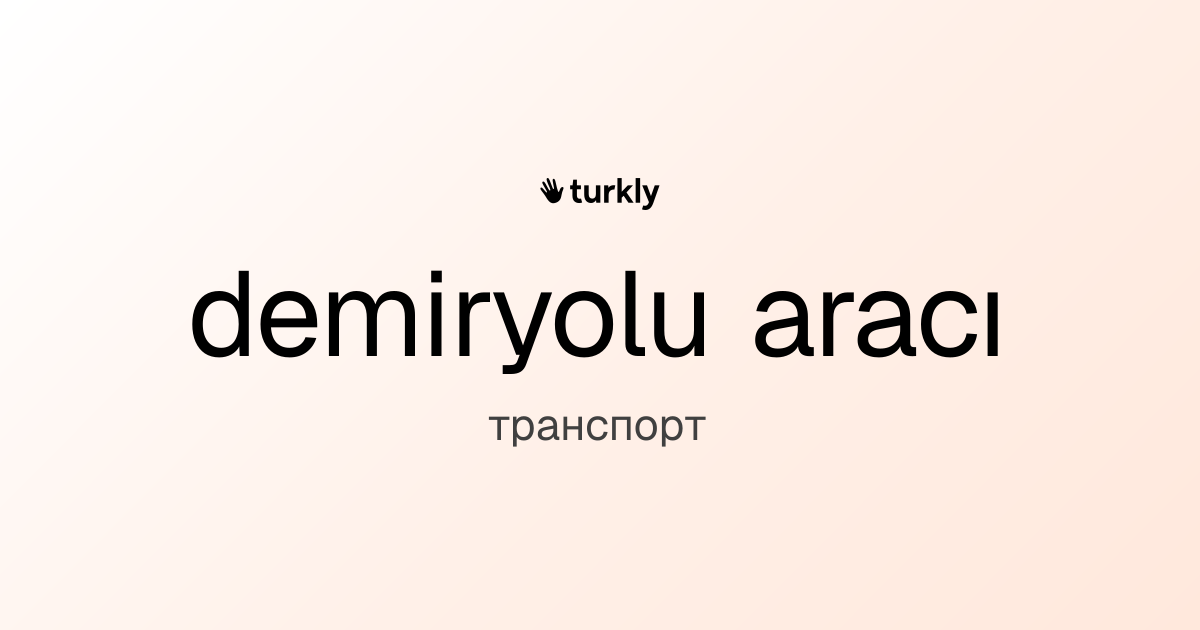 demiryolu aracı — транспорт