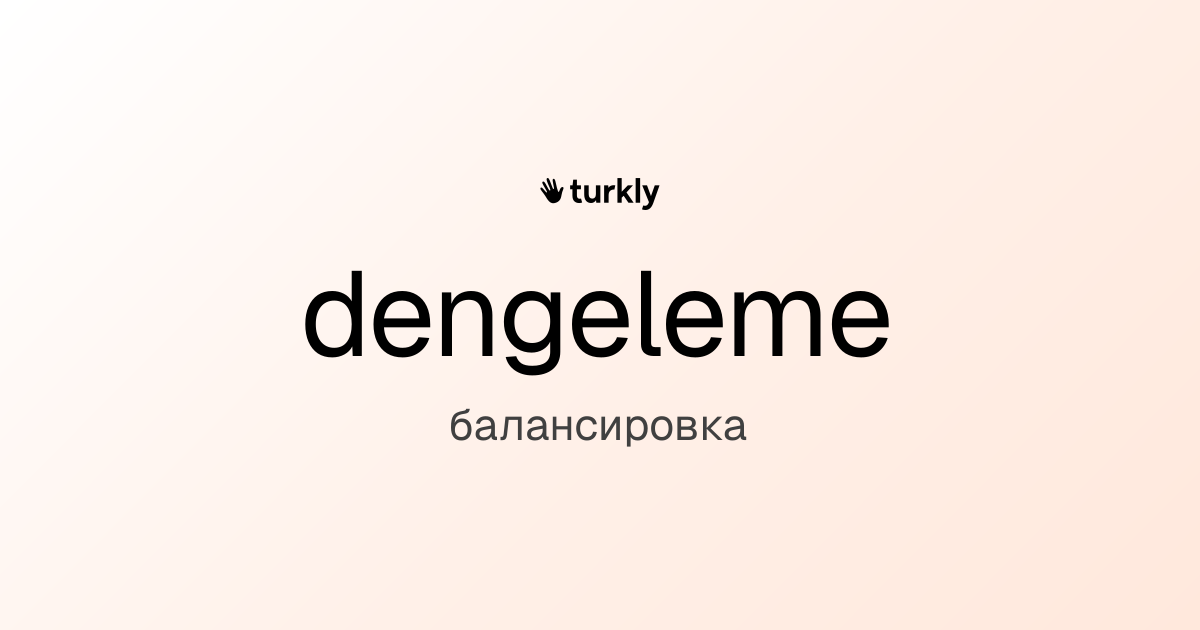 dengeleme — балансировка