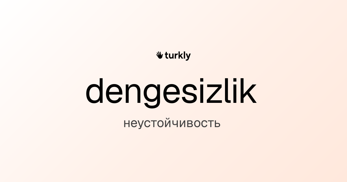 dengesizlik — неустойчивость