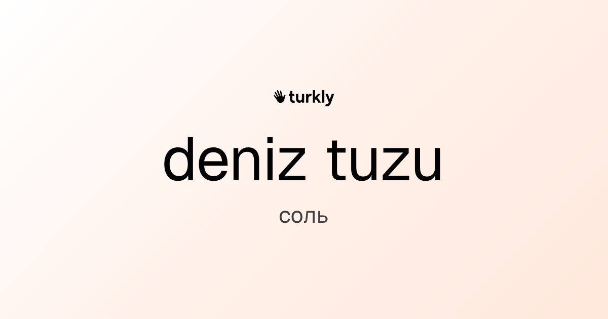 deniz tuzu — соль