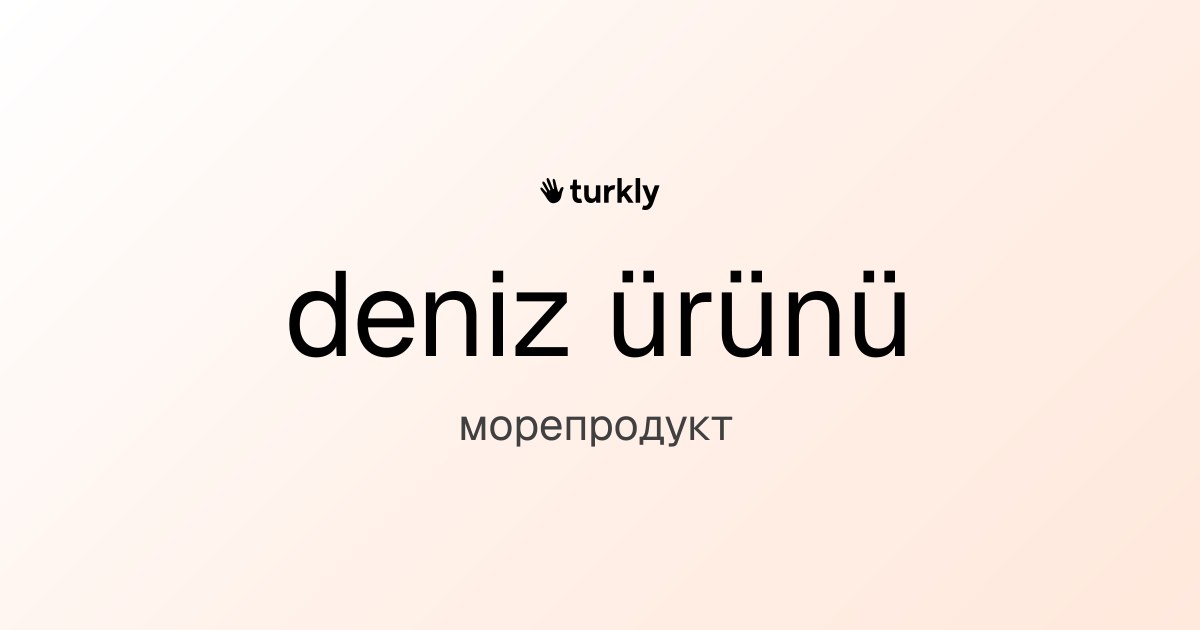 deniz ürünü — морепродукт